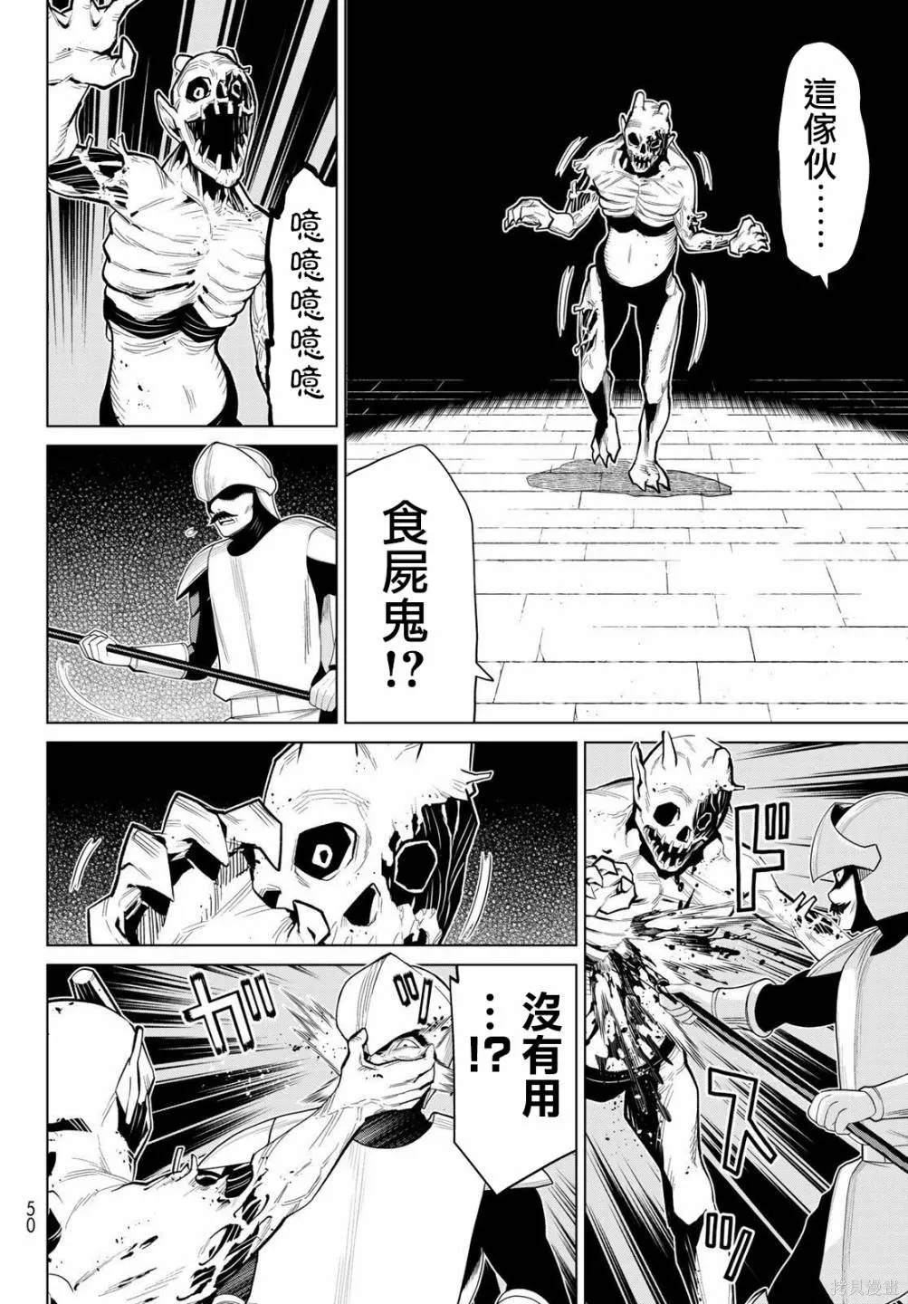 第15话 第10页