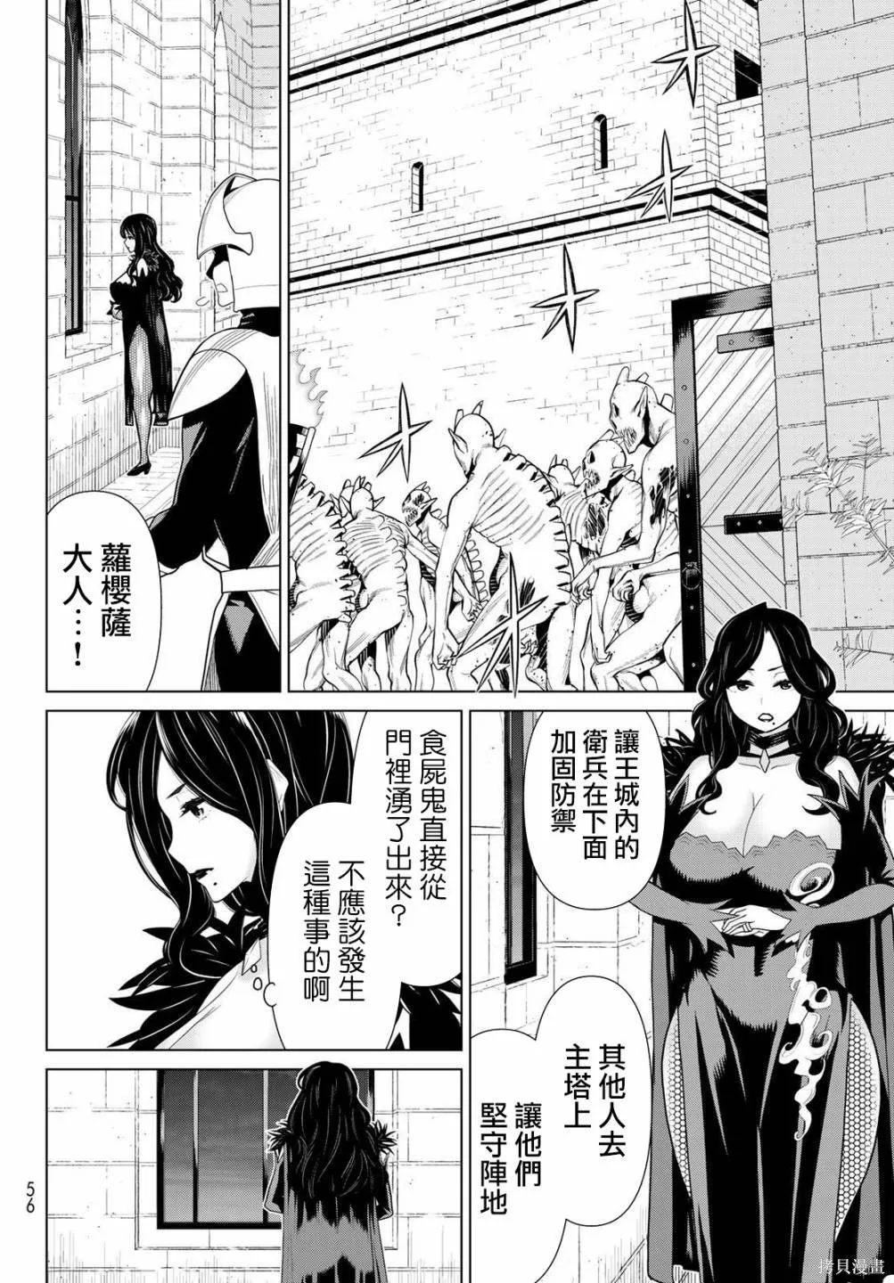 第15话 第14页