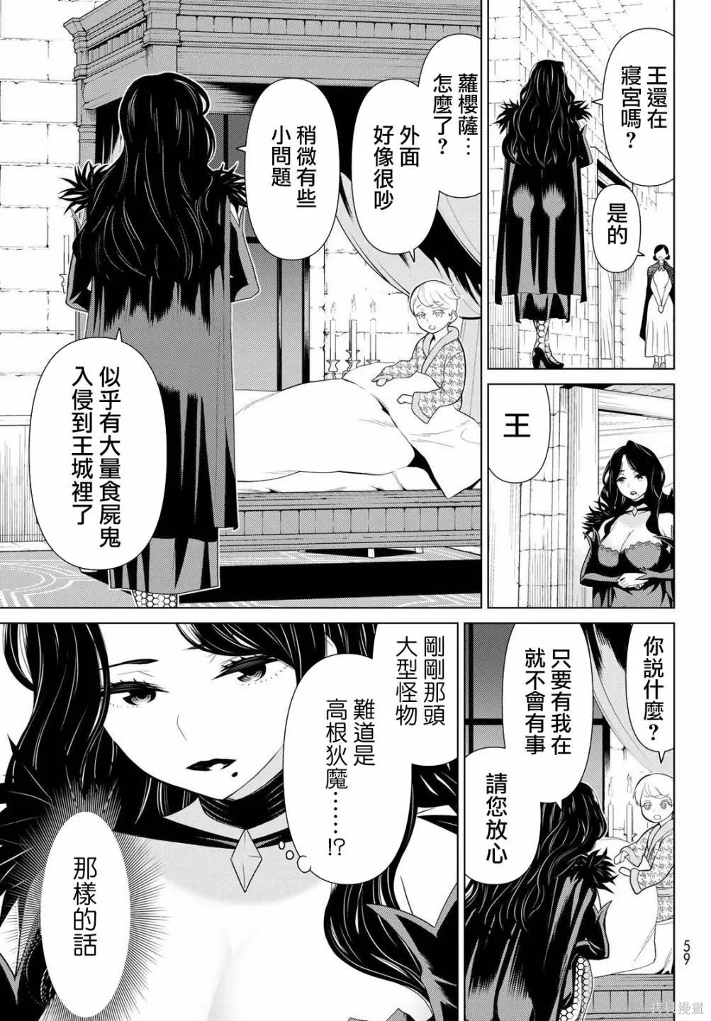 第15话 第17页
