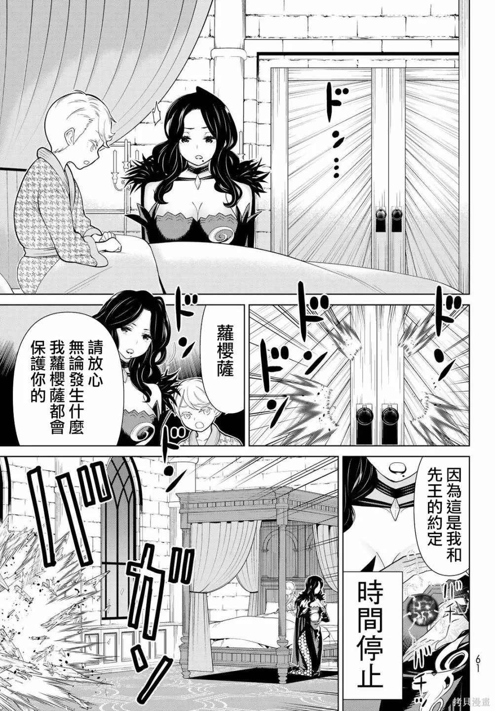 第15话 第19页