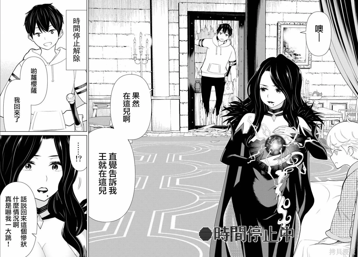 第15话 第20页