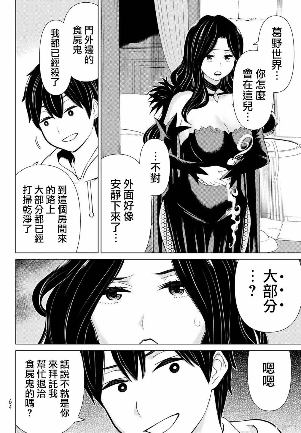 第15话 第21页