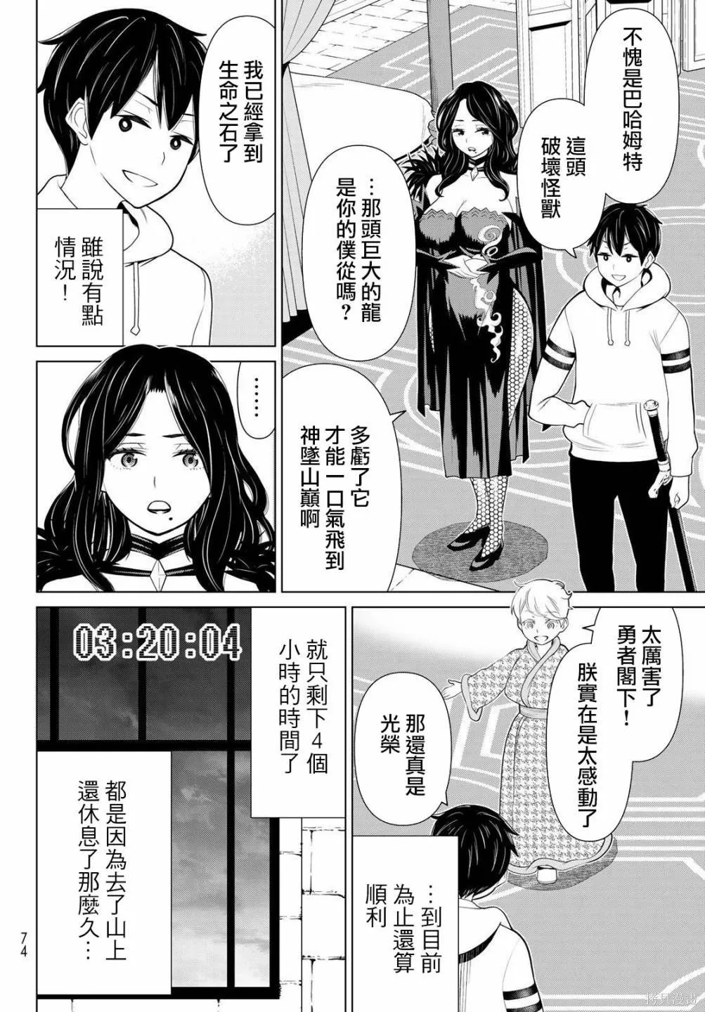 第15话 第28页