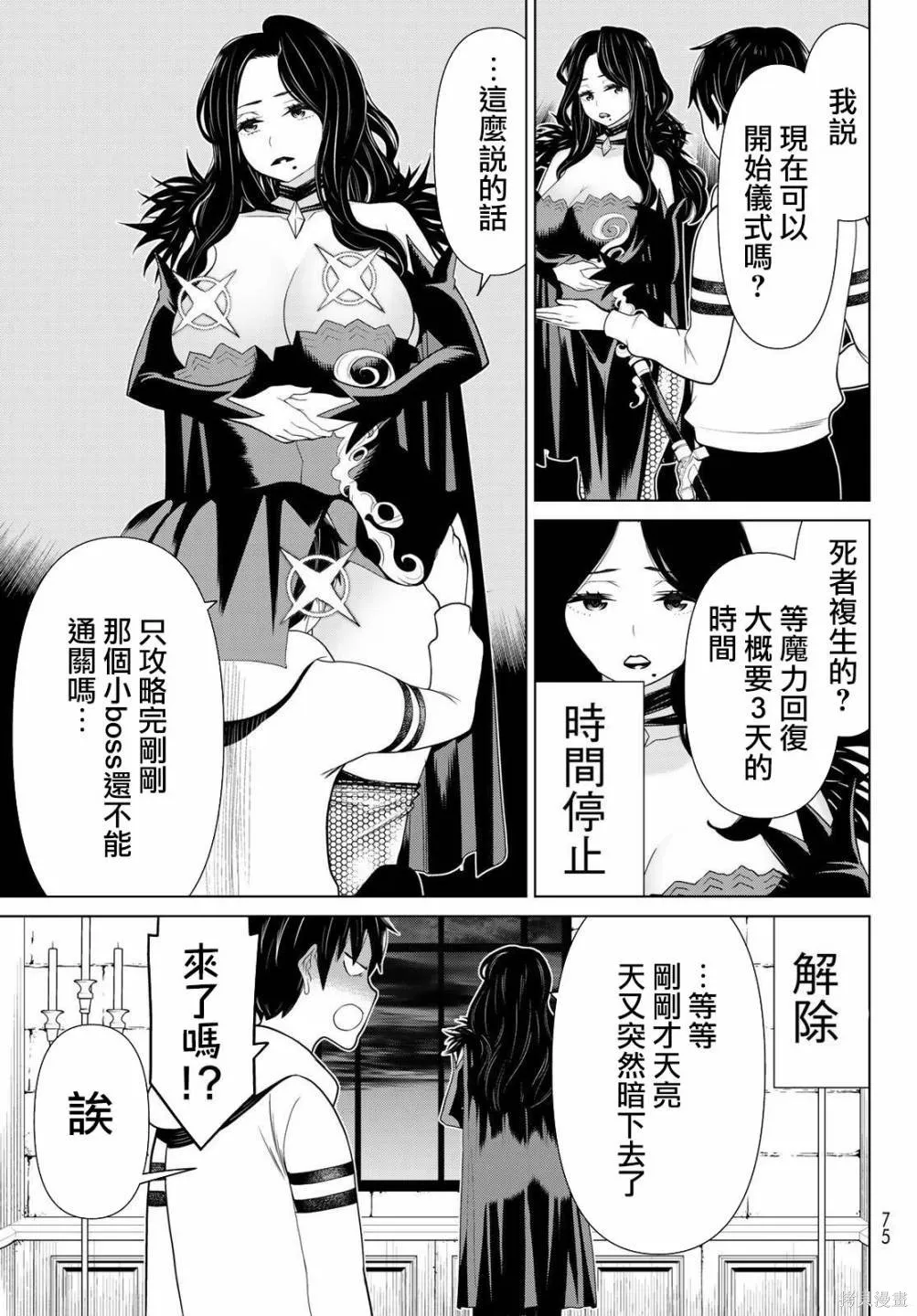 第15话 第29页