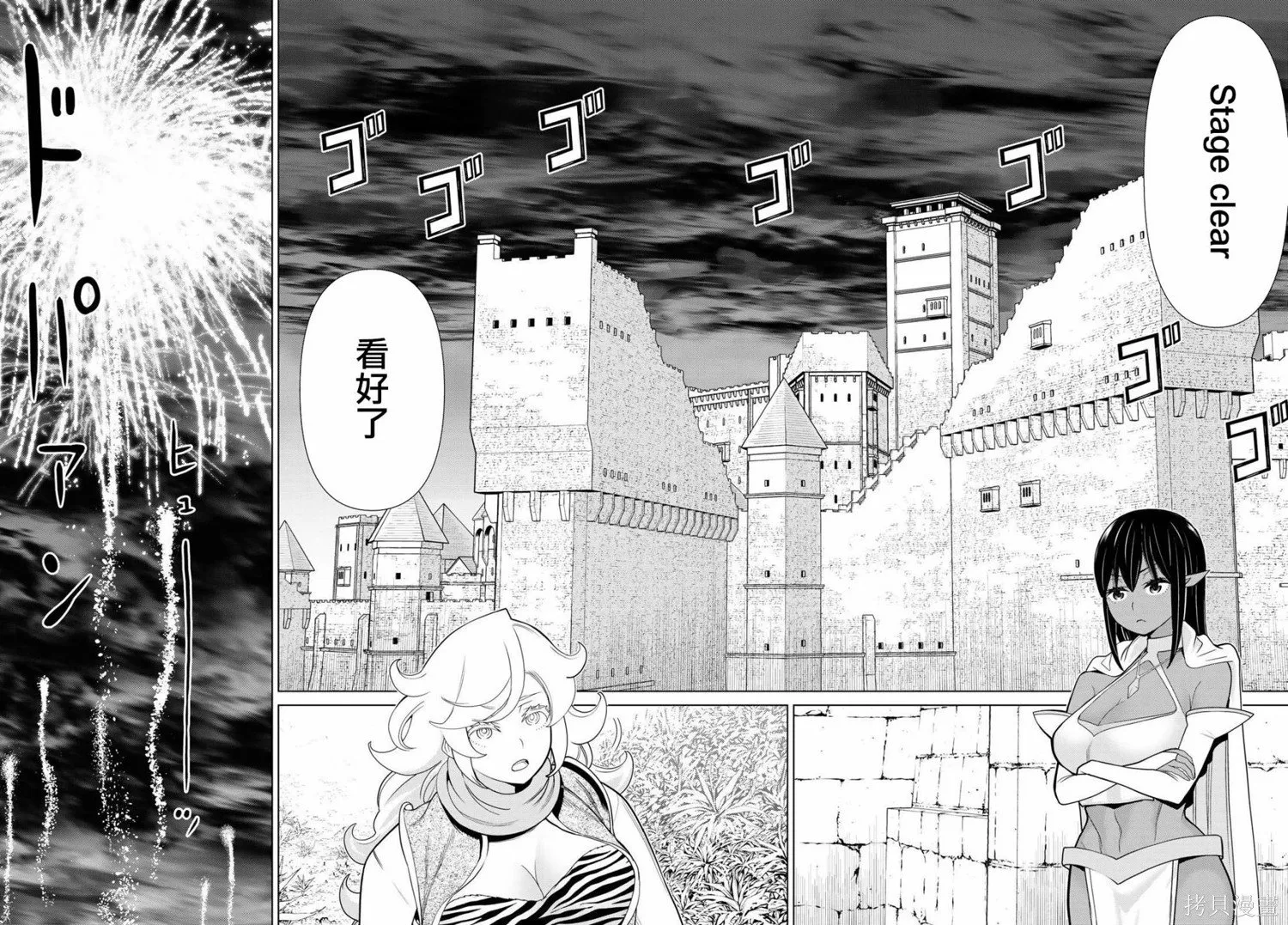 第15话 第30页