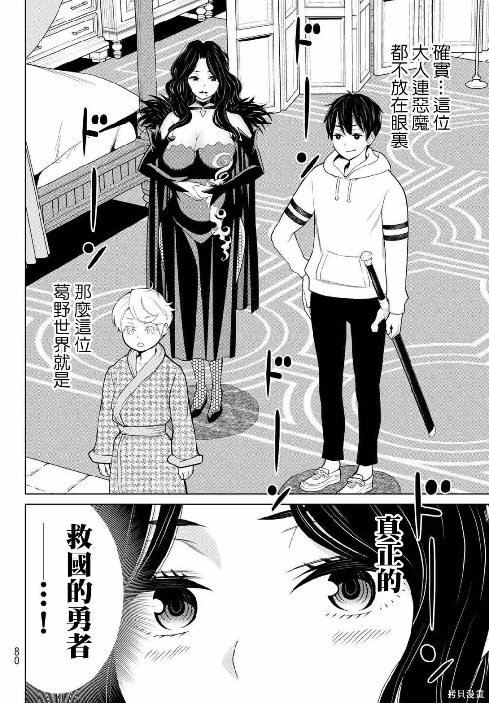 第15话 第32页
