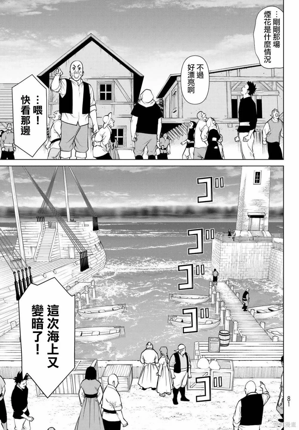 第15话 第33页