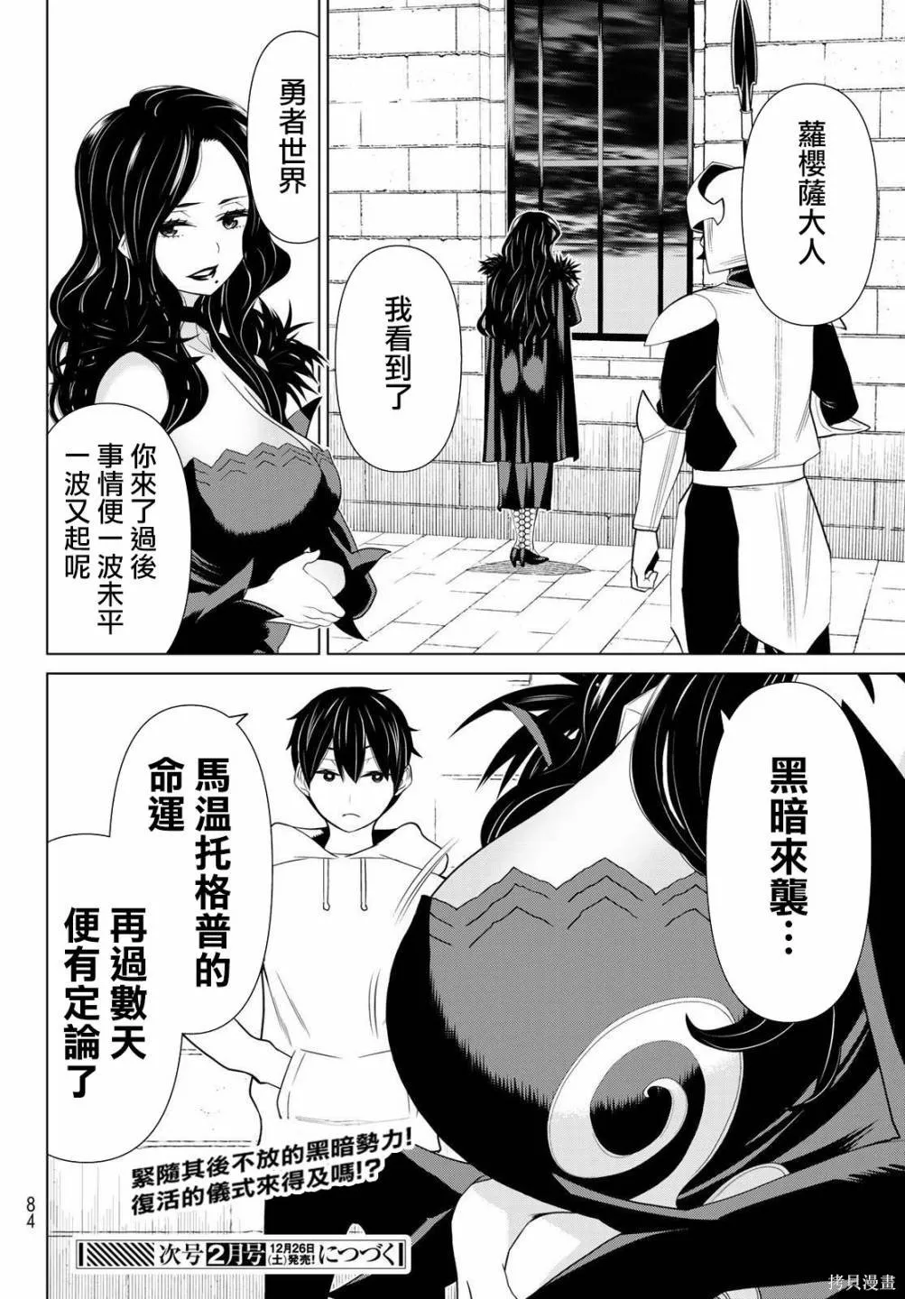 第15话 第35页