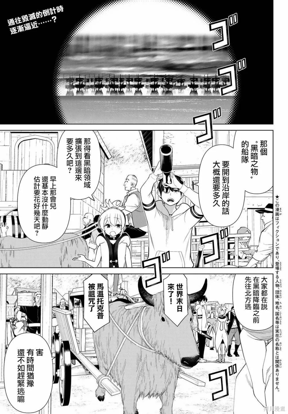 第15话 第38页
