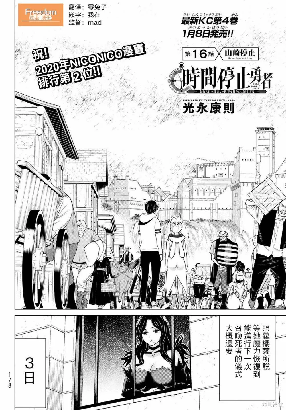 第16话 第2页