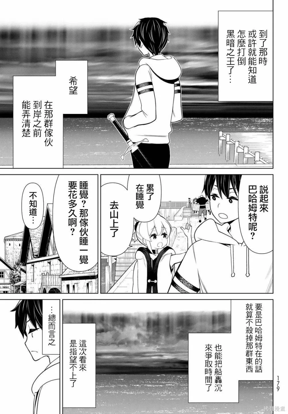 第16话 第3页
