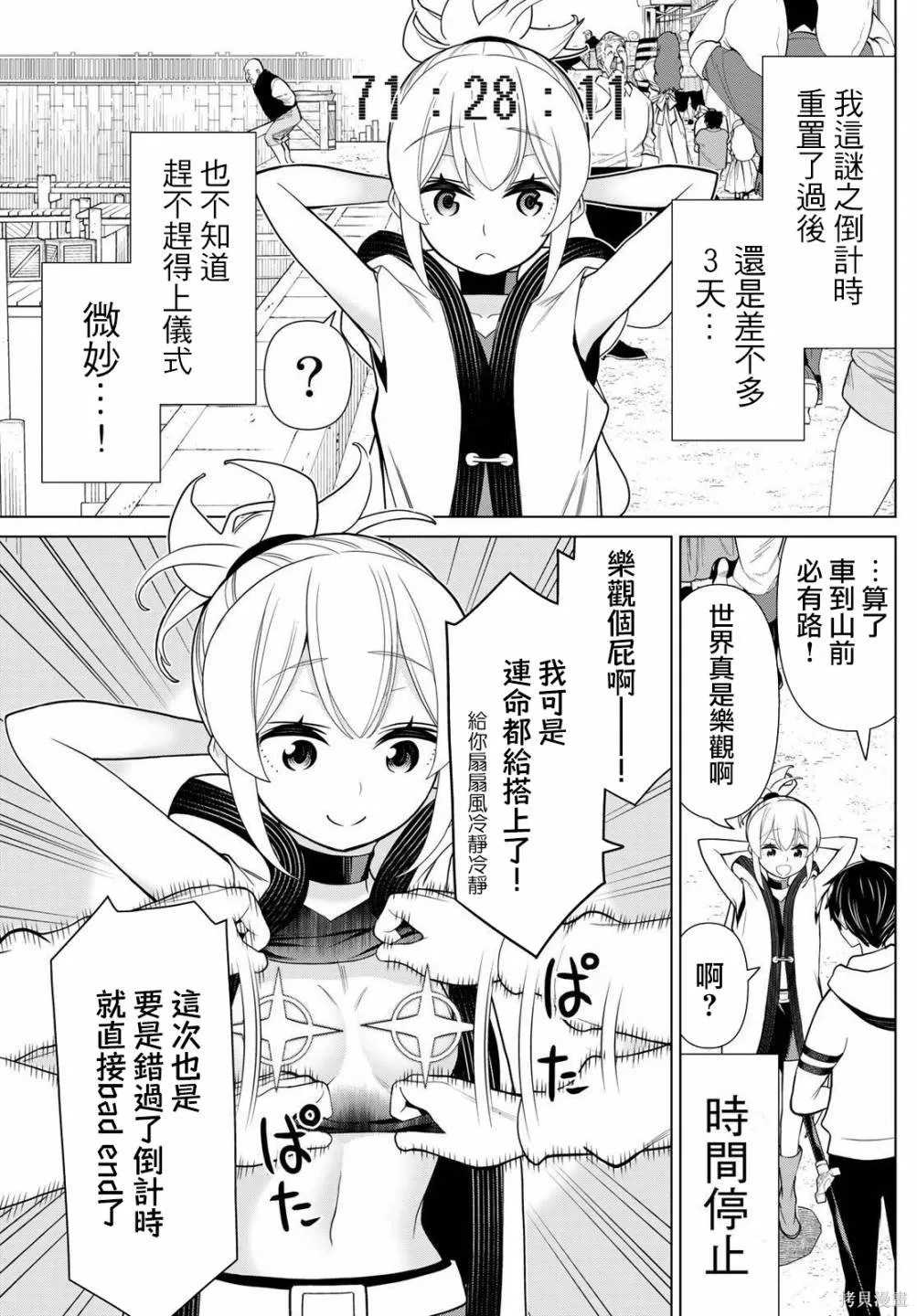 第16话 第4页