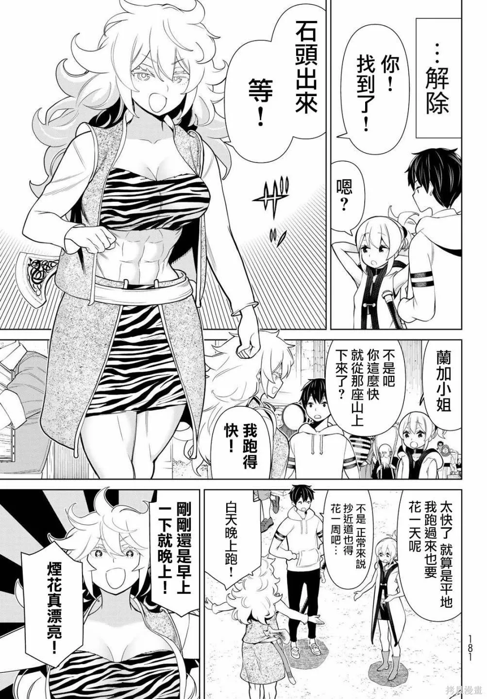 第16话 第5页