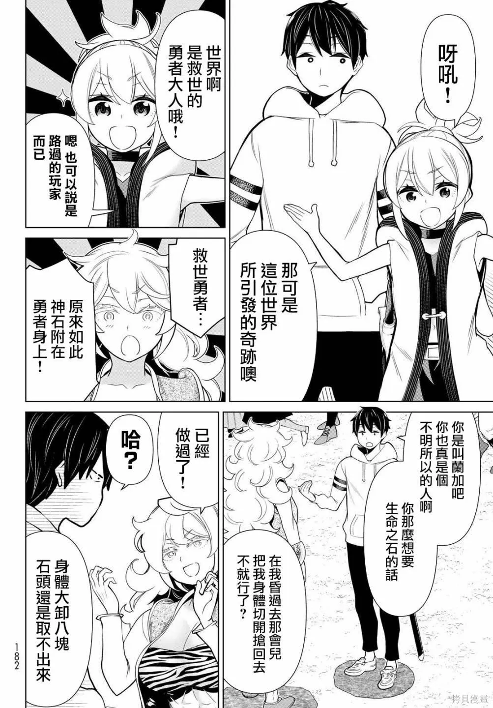 第16话 第6页