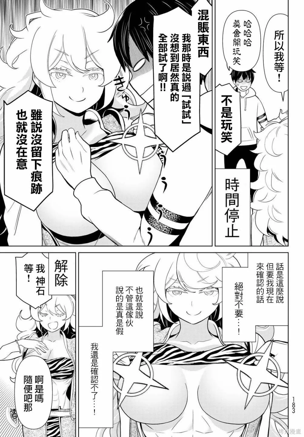 第16话 第7页