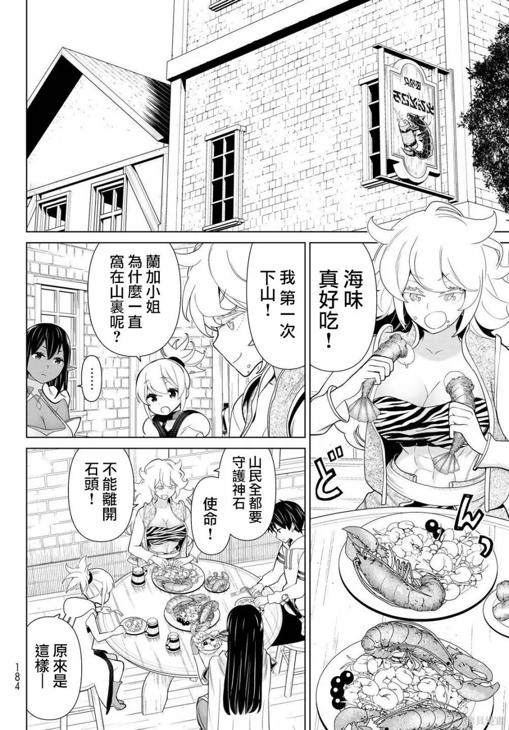 第16话 第8页