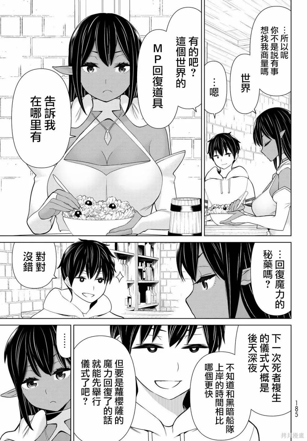 第16话 第9页