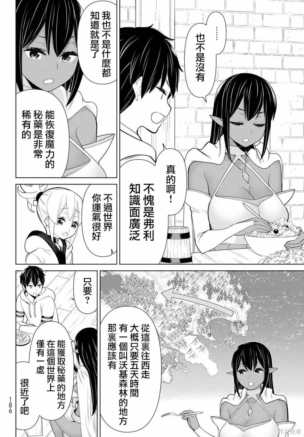 第16话 第10页