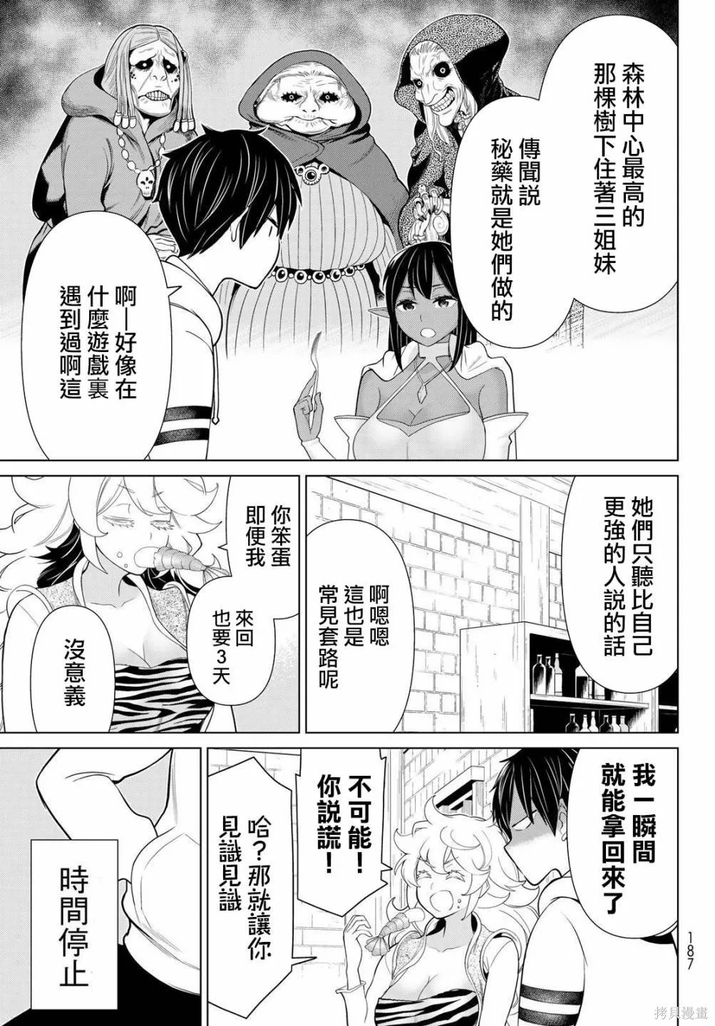 第16话 第11页