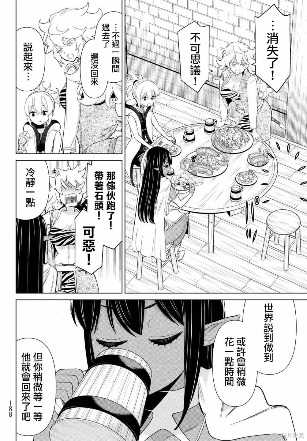 第16话 第12页