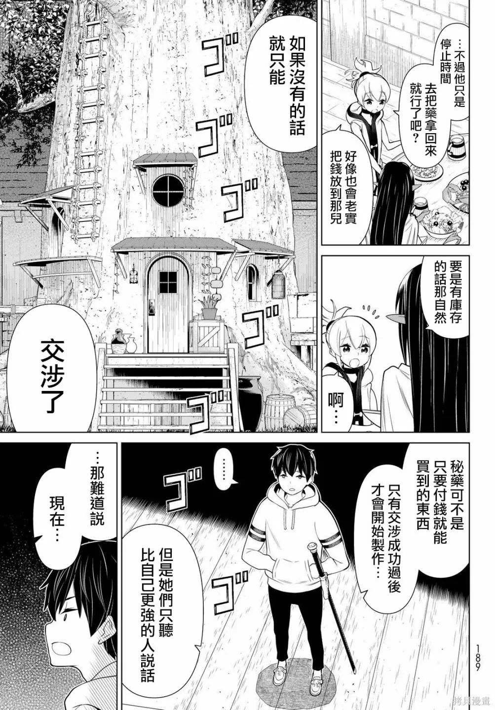 第16话 第13页