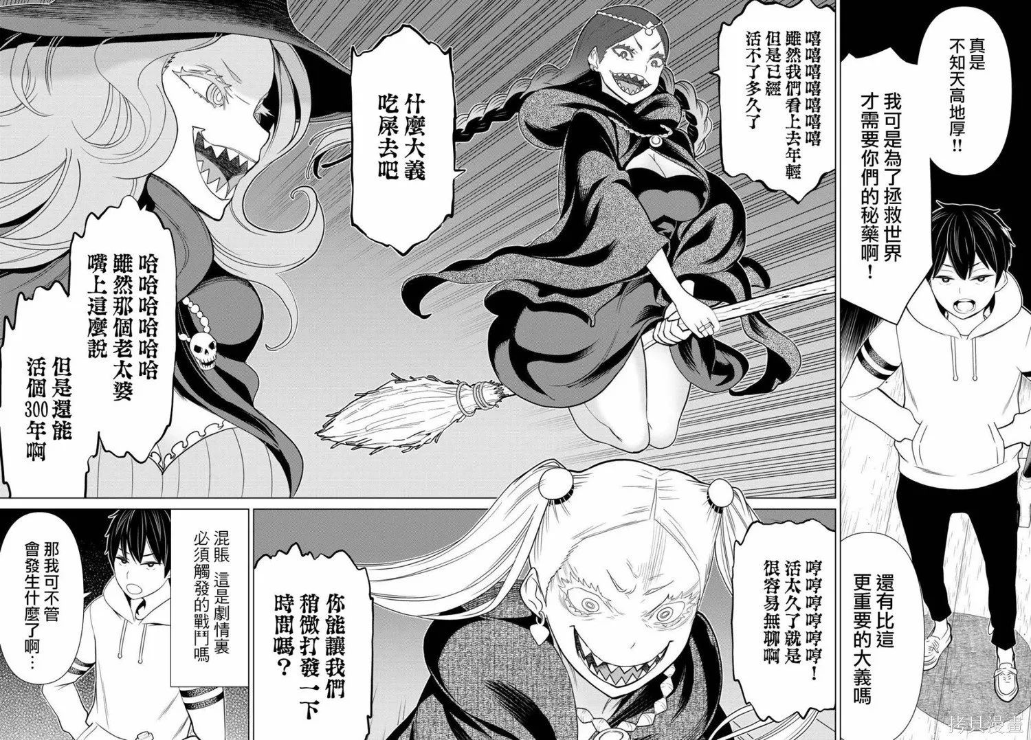 第16话 第15页