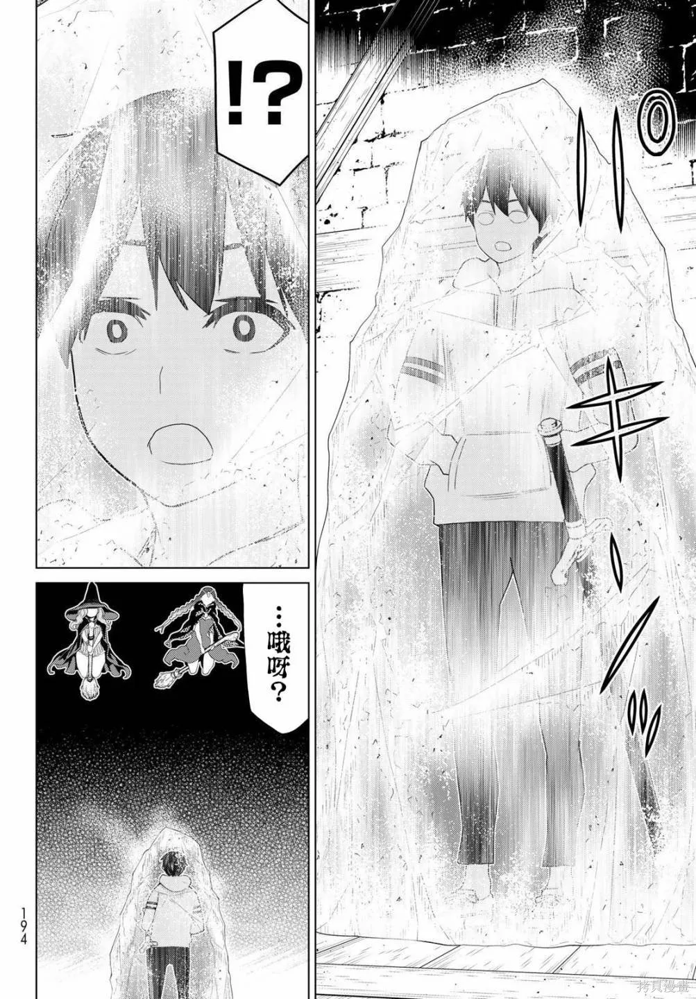 第16话 第16页