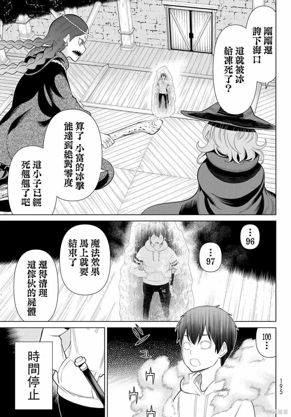第16话 第17页