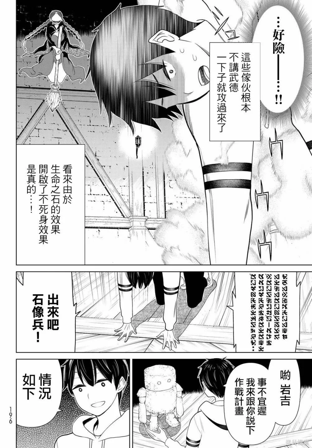 第16话 第18页