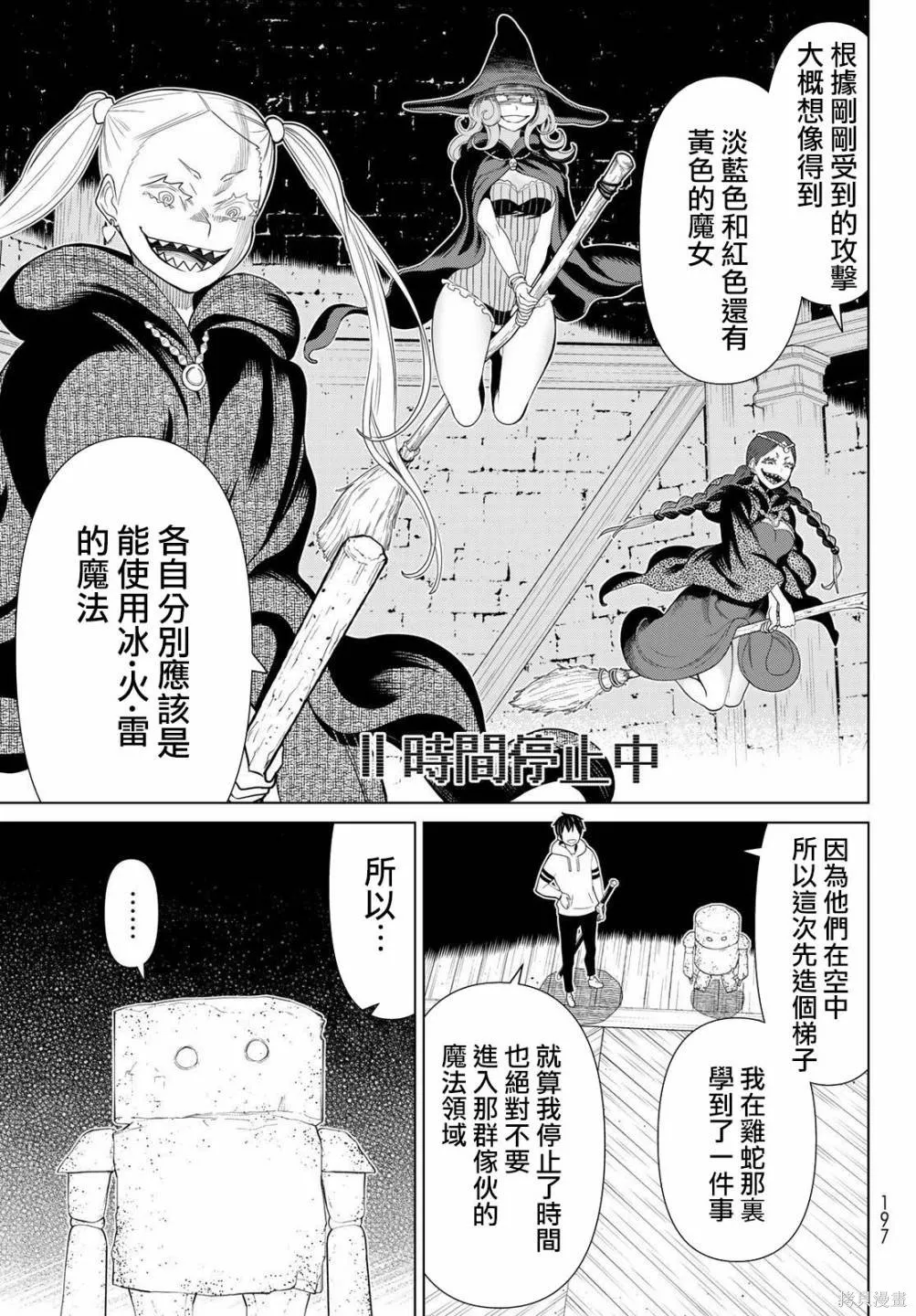 第16话 第19页