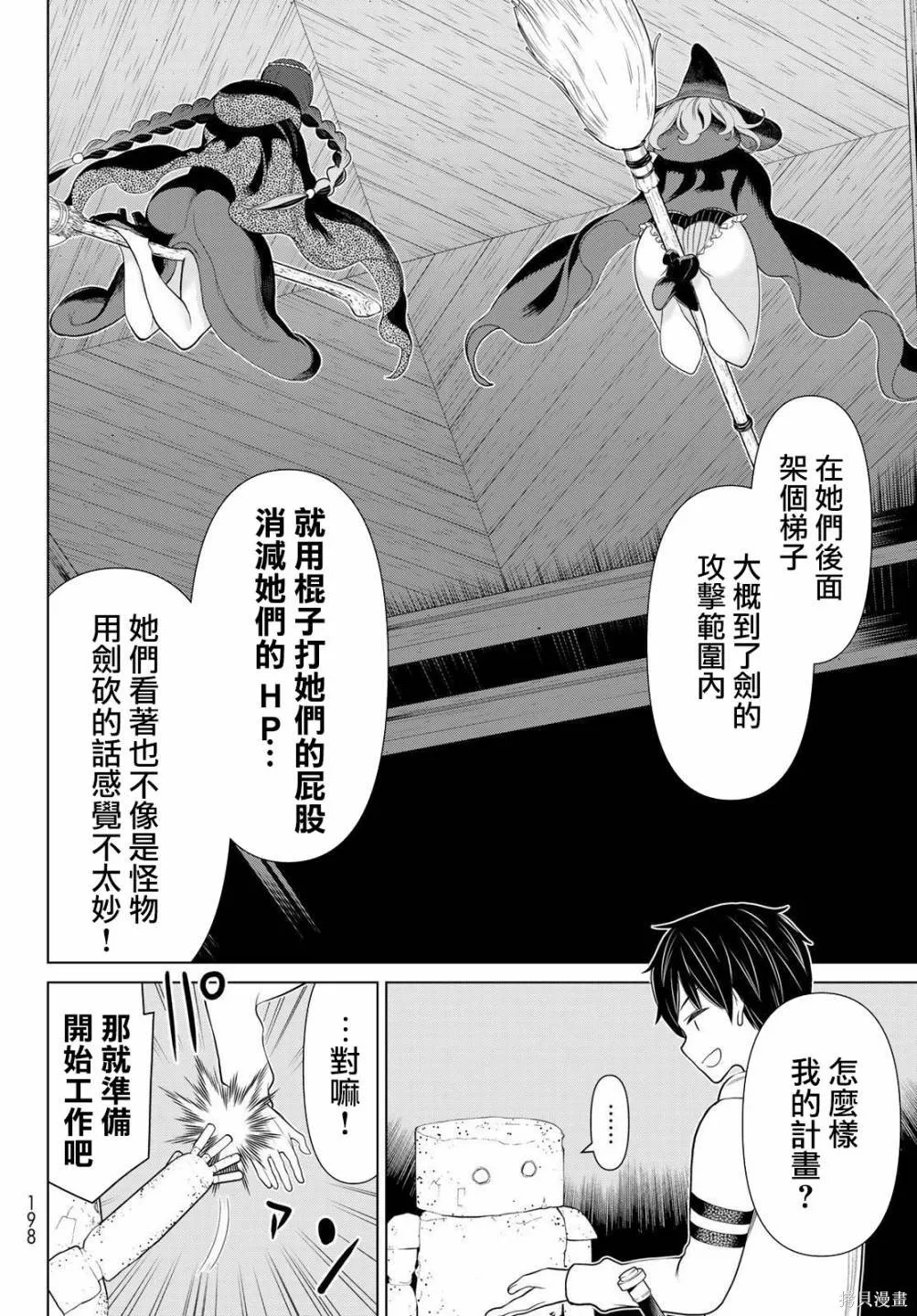 第16话 第20页