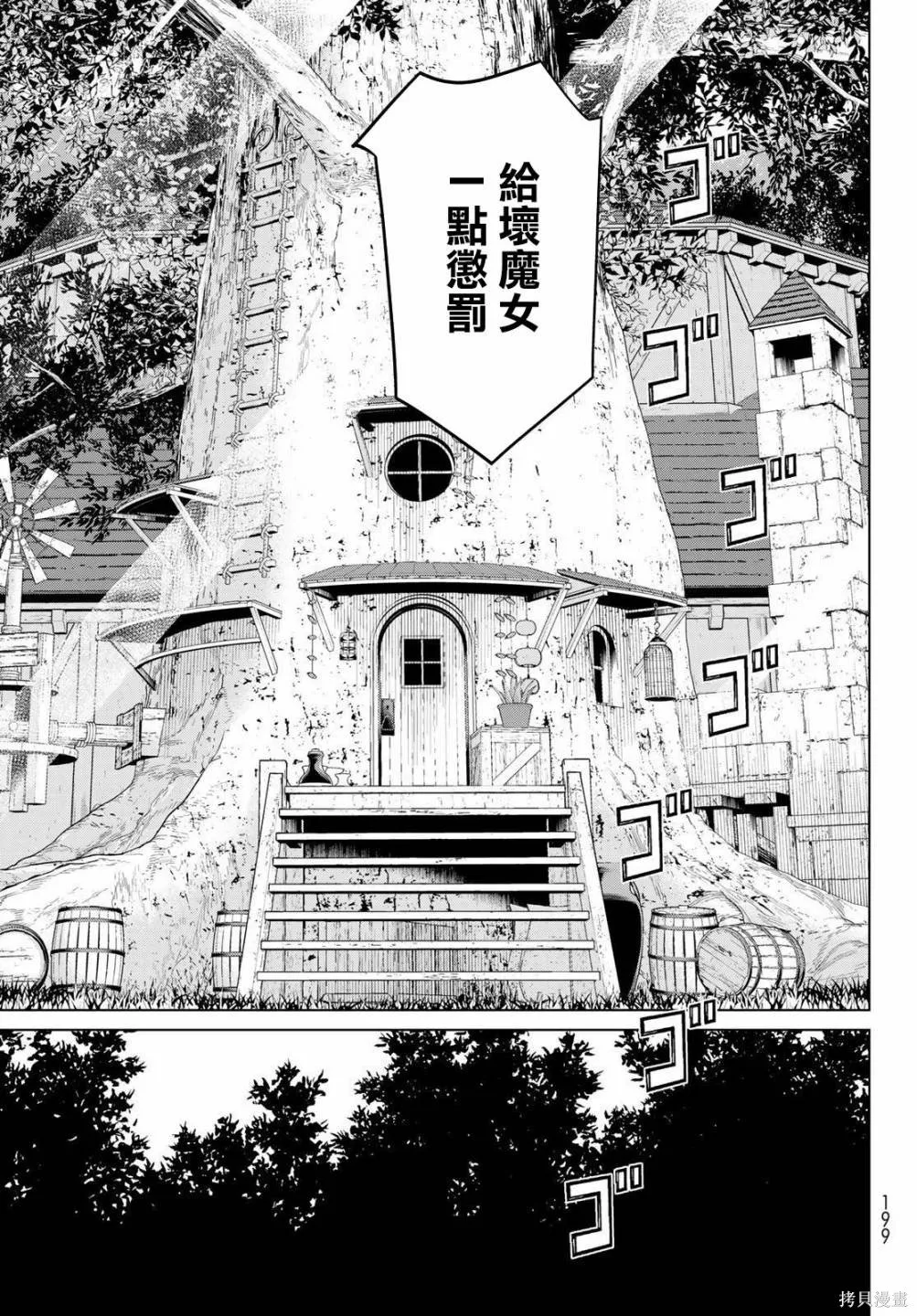 第16话 第21页