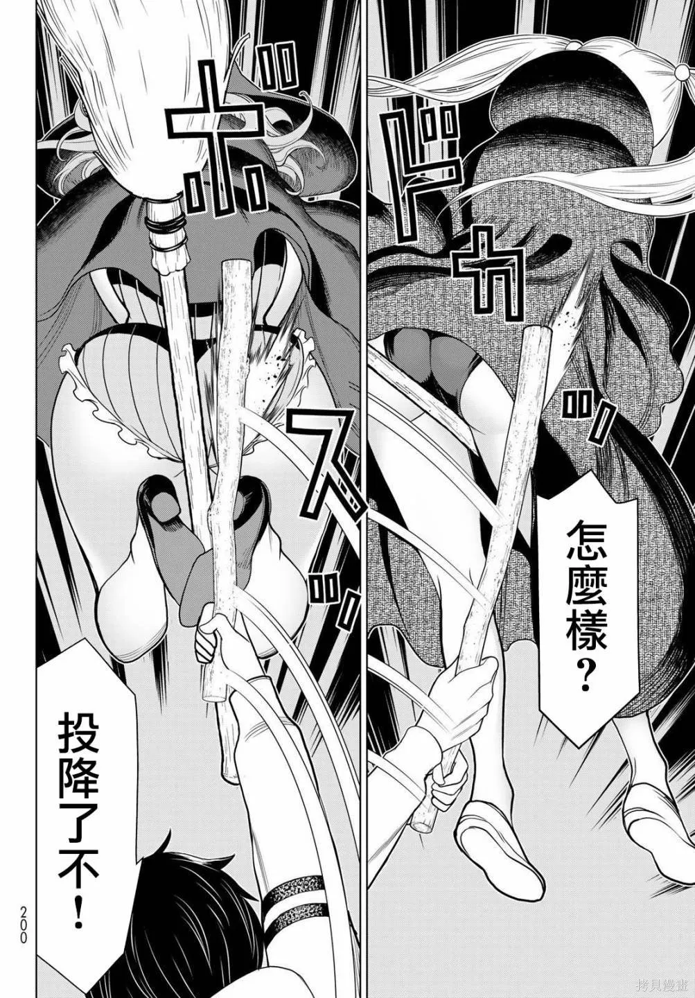 第16话 第22页