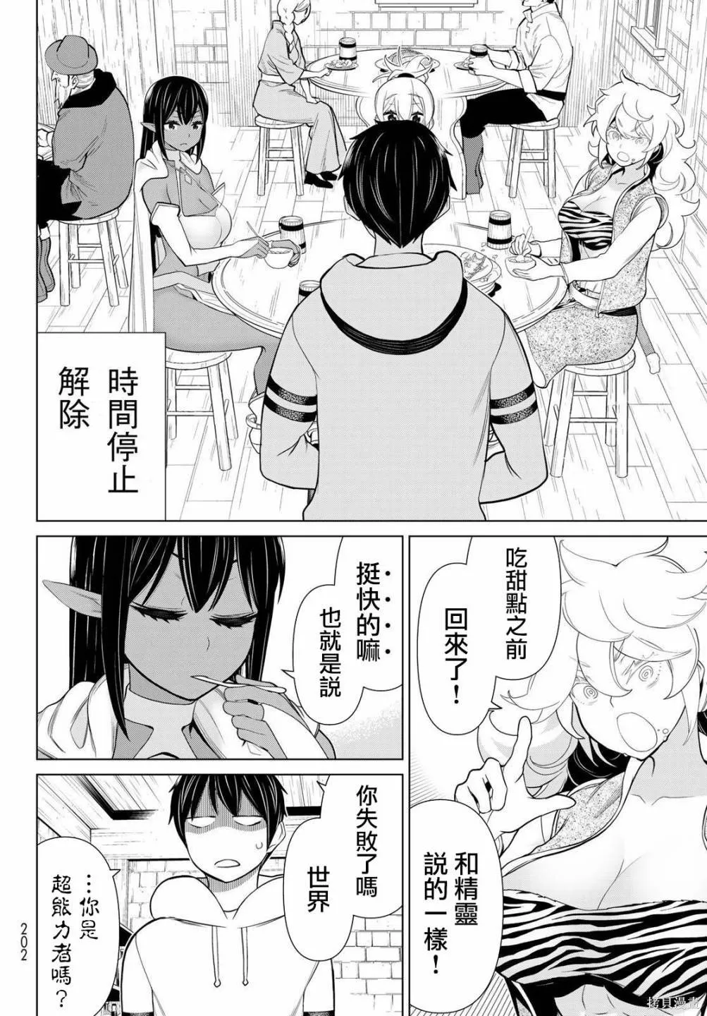 第16话 第24页