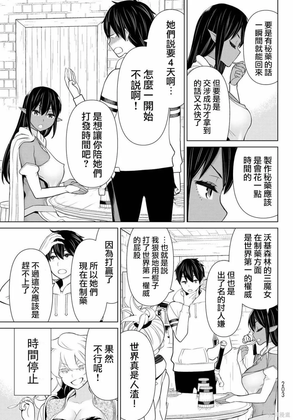 第16话 第25页