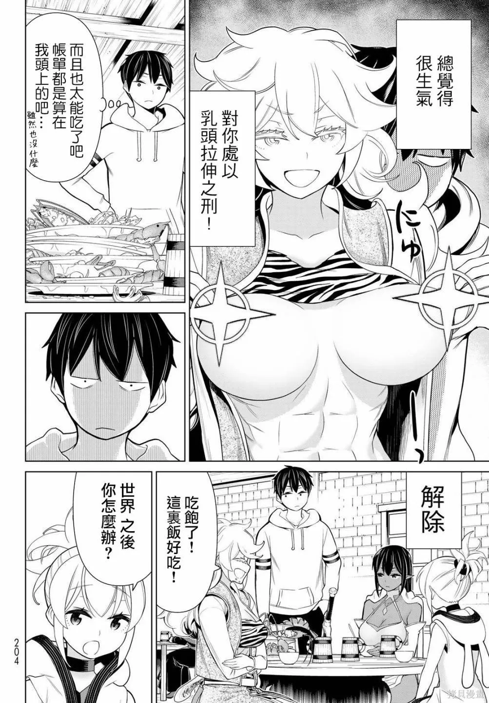 第16话 第26页