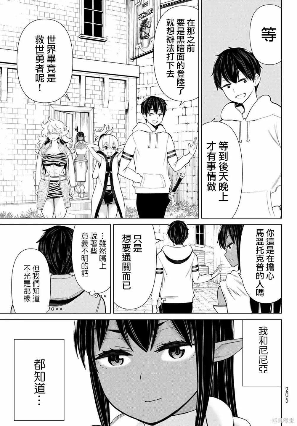 第16话 第27页