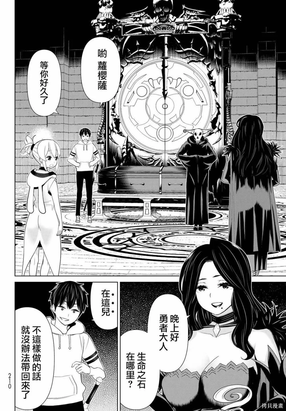 第16话 第32页