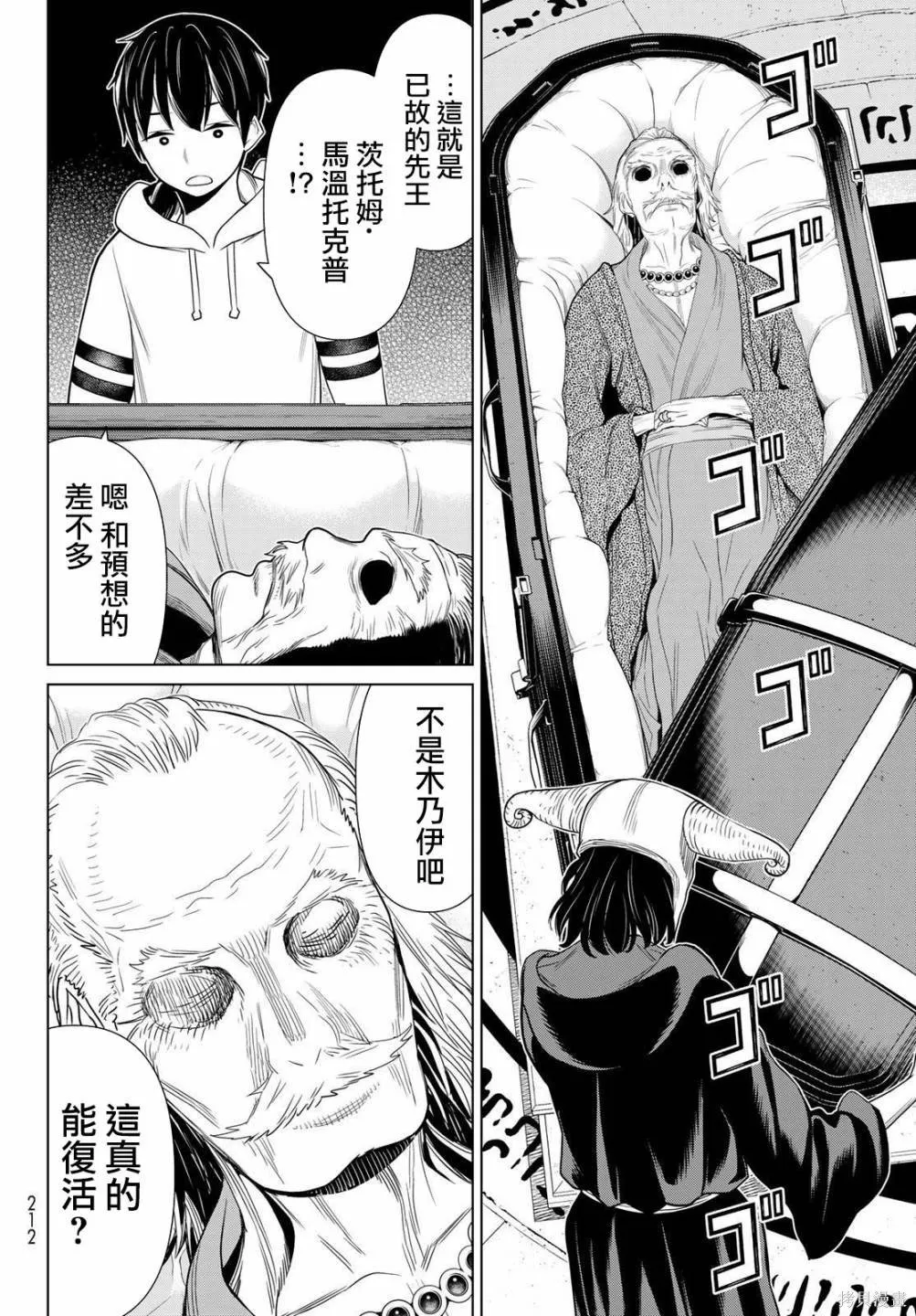 第16话 第34页