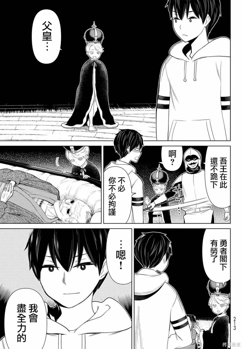 第16话 第35页