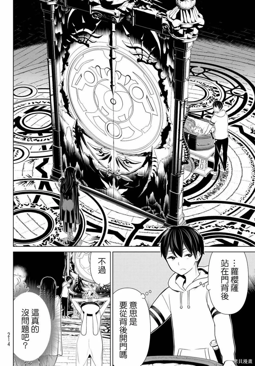 第16话 第36页