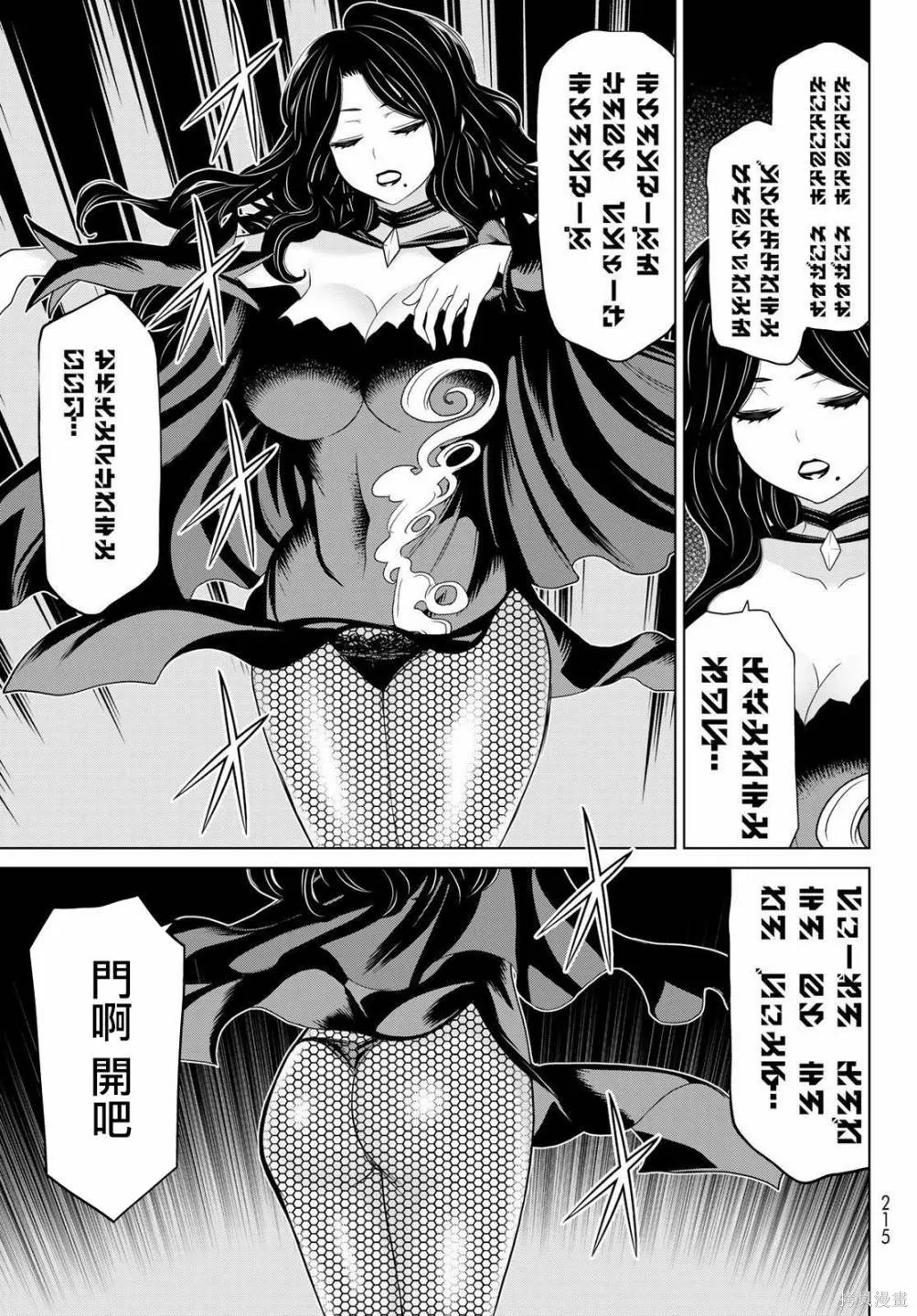第16话 第37页