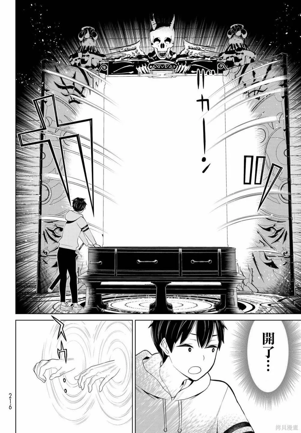 第16话 第38页