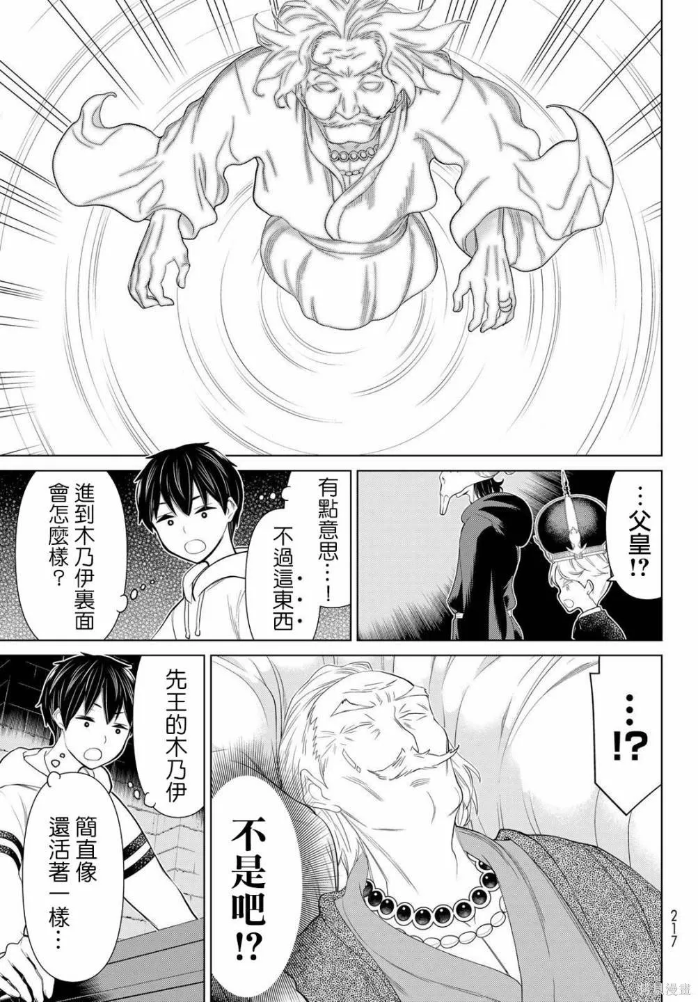 第16话 第39页