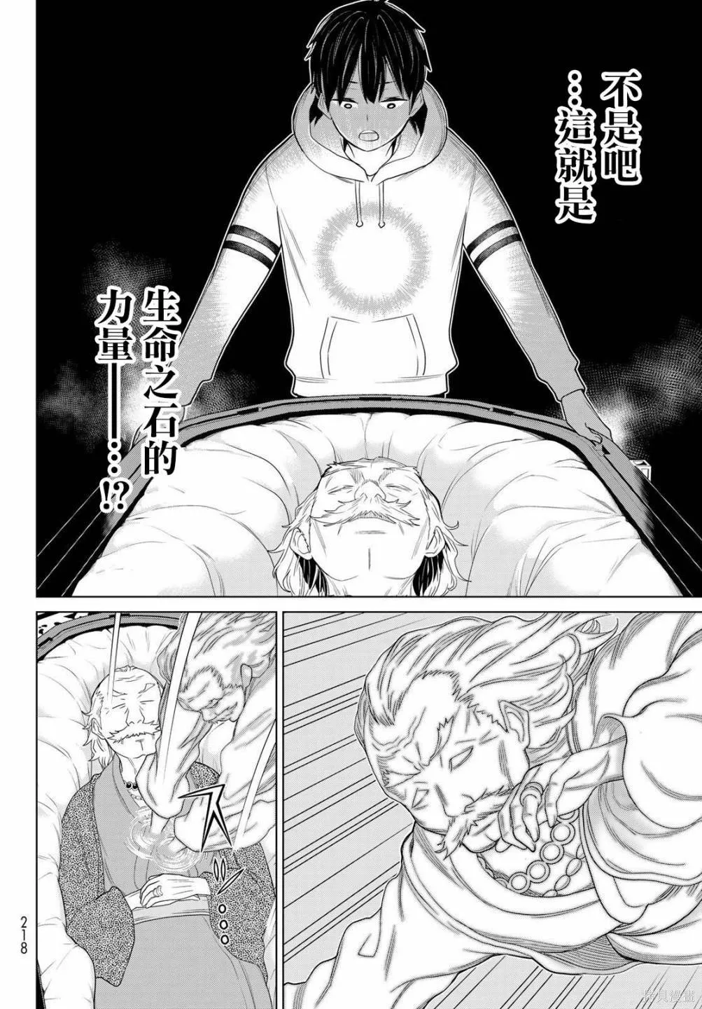 第16话 第40页