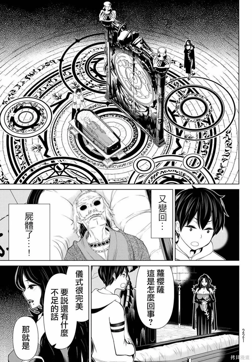 第16话 第43页
