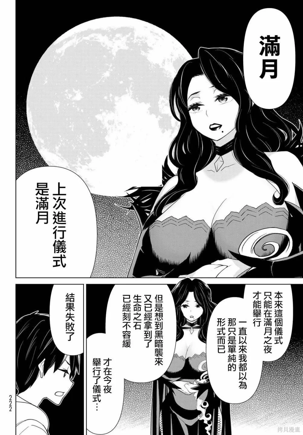 第16话 第44页