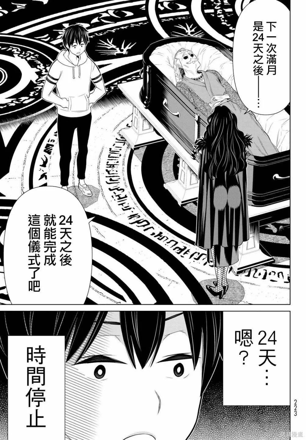 第16话 第45页