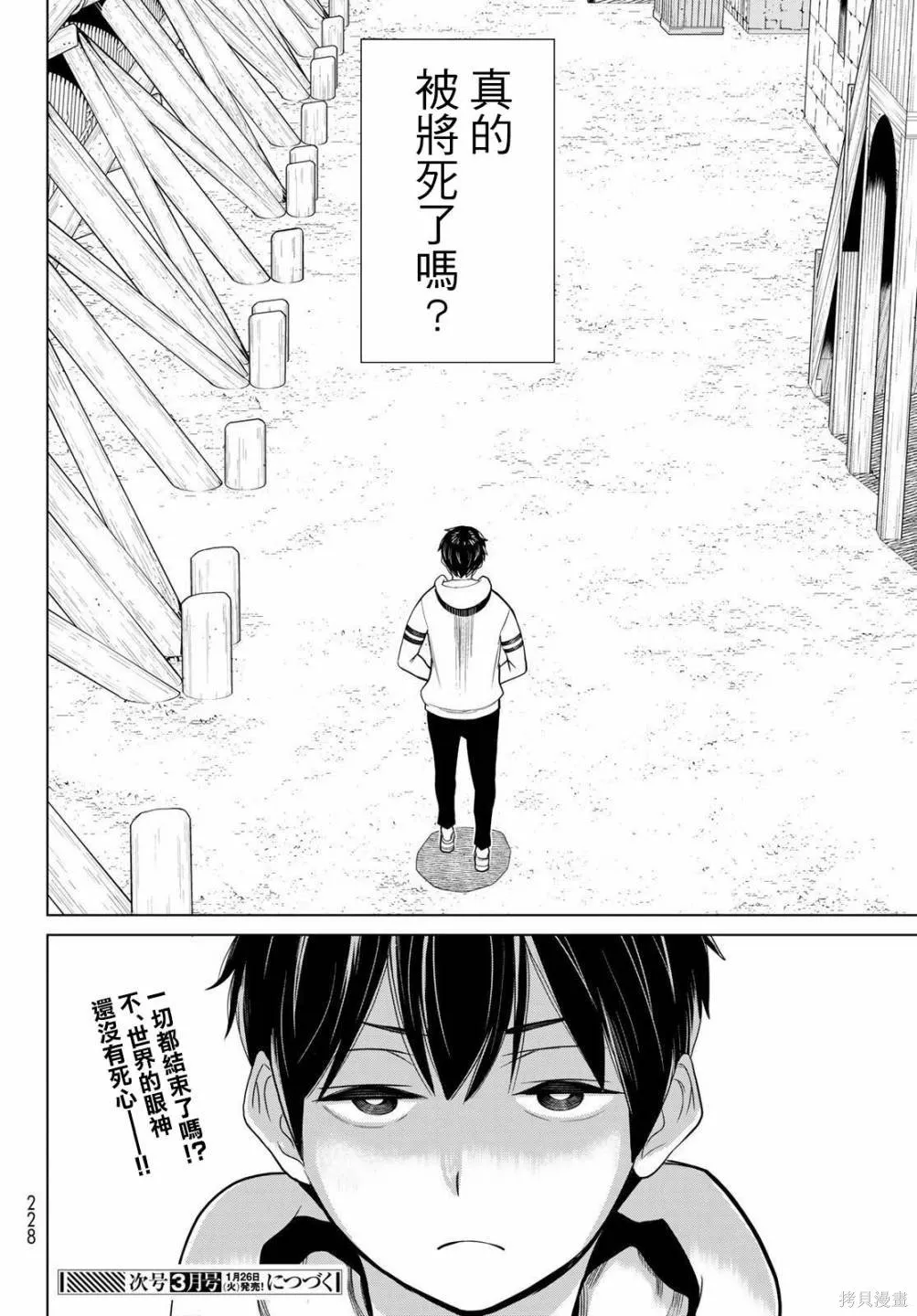 第16话 第50页