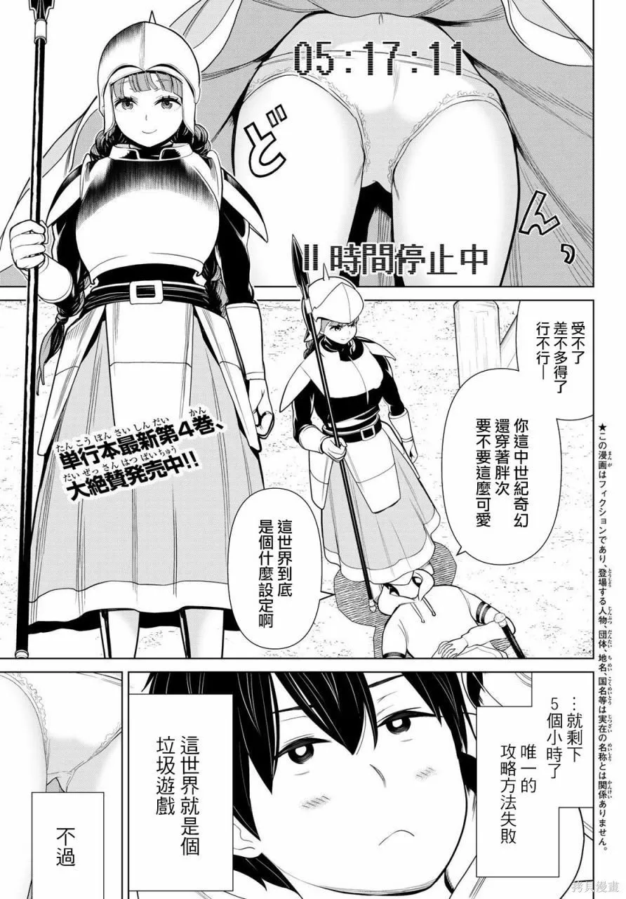 第17话 第1页